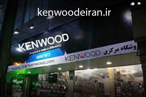 نمایندگی های فروش کنوود در تهران